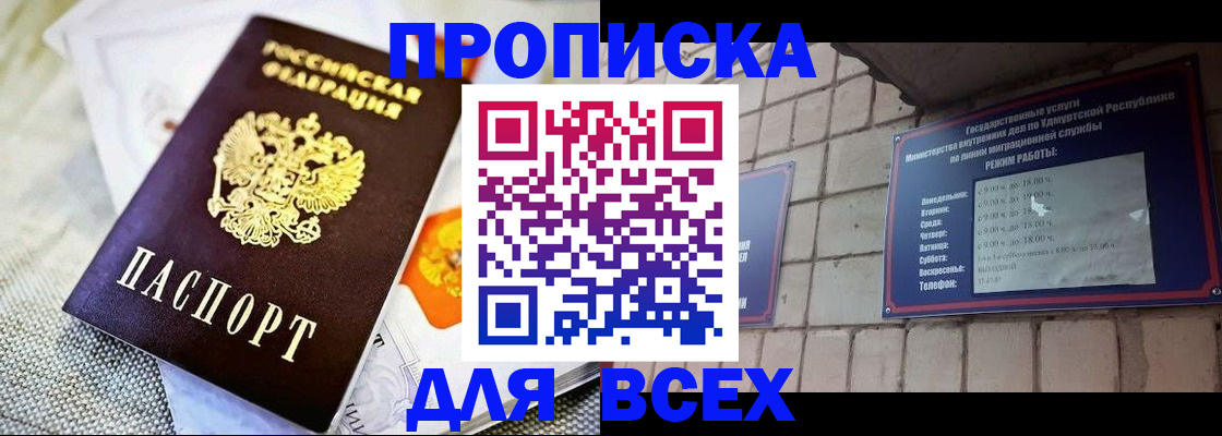 пропишу в квартире в Лакинске