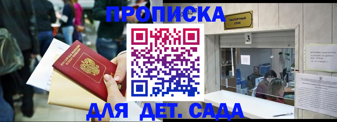 регистрация в Лакинске