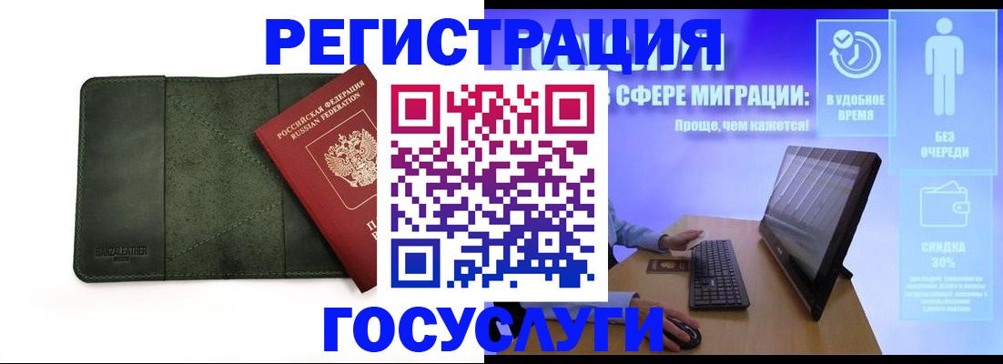 прописка для школы в Лакинске