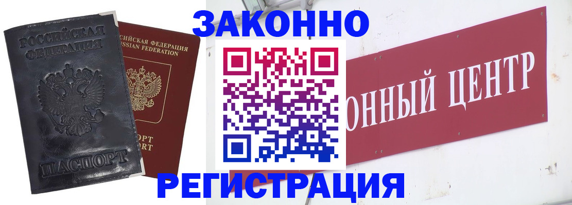 временная регистрация поиск в Лакинске